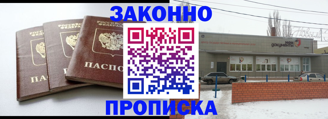 прописка для кредита в Михайловске