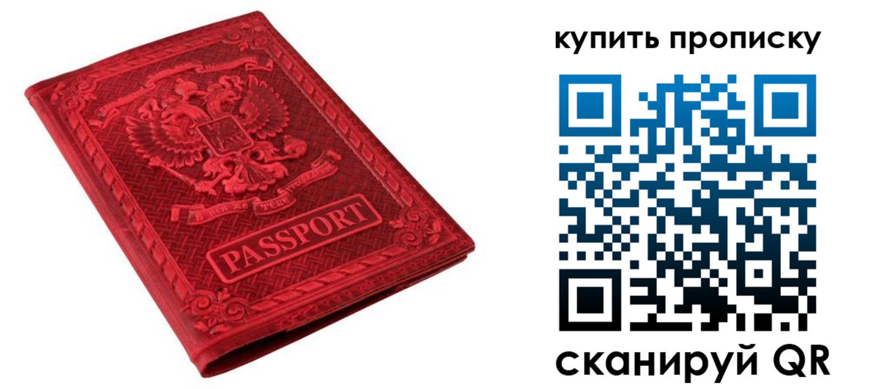 прописка в Михайловске