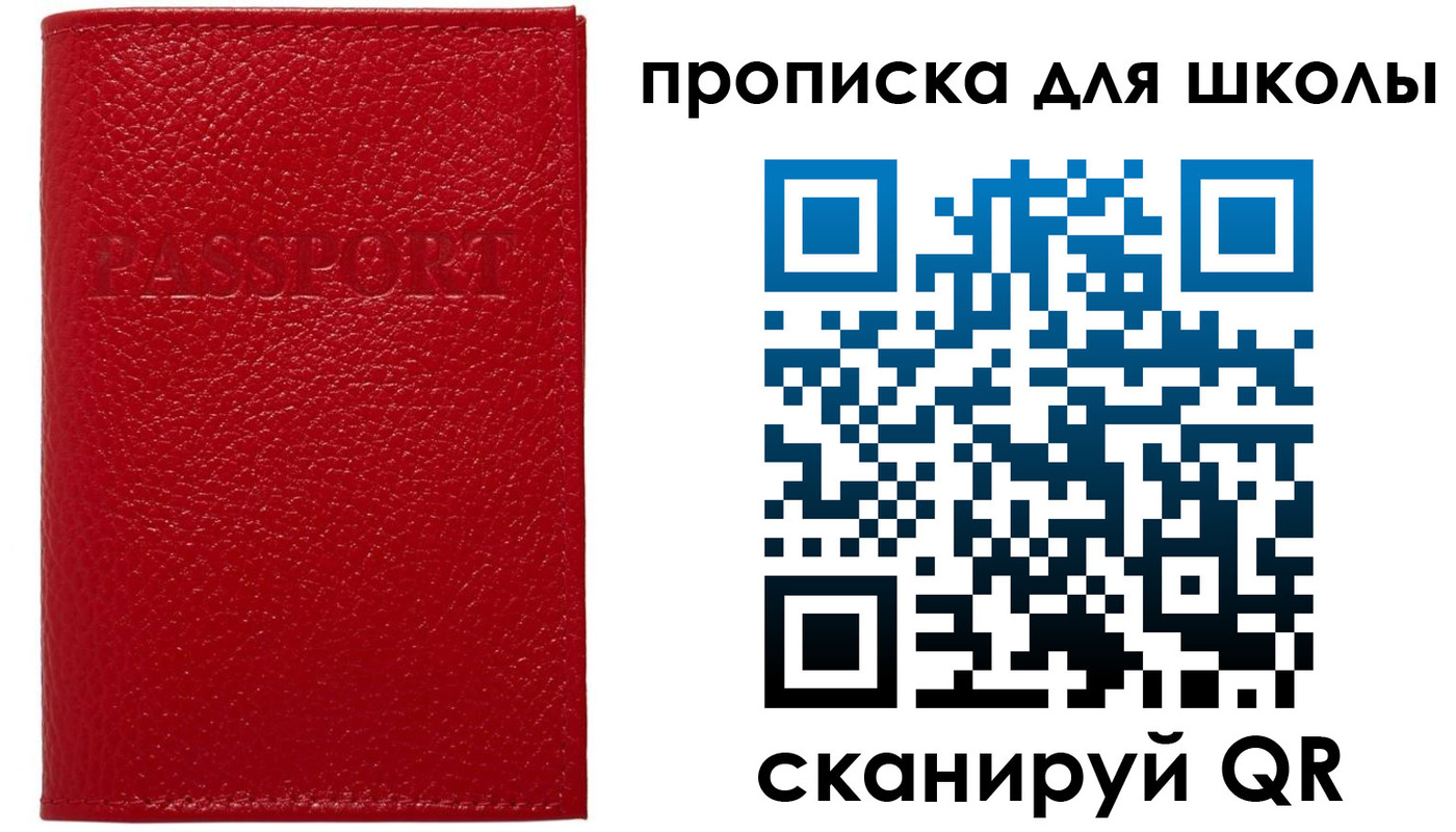 прописка поиск в Михайловске