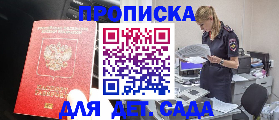 временная регистрация в квартире в Михайловске