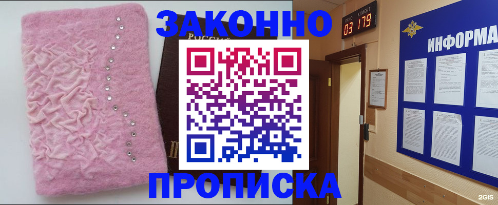 временная регистрация недорого в Михайловске