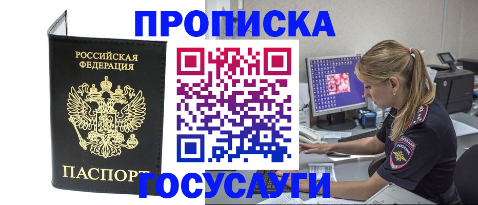 пропишу в квартире в Михайловске