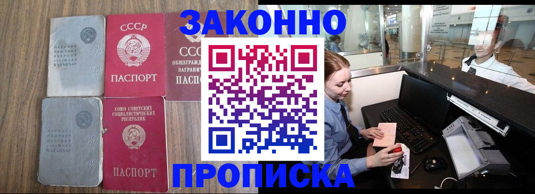 миграционный учет в Михайловске